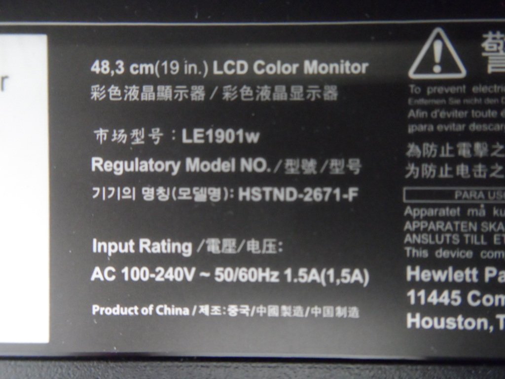 HP LE1901w 19" LCD TFT Active Matrix Monitor